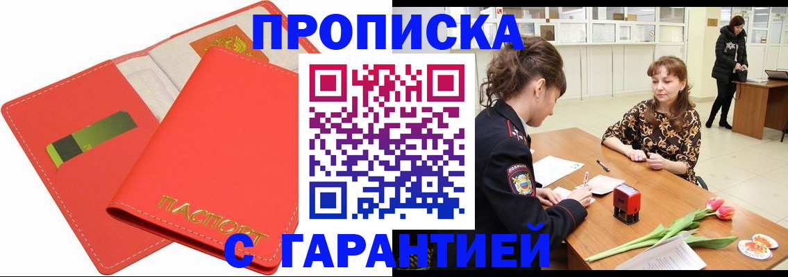 временная регистрация поиск в Алатыре