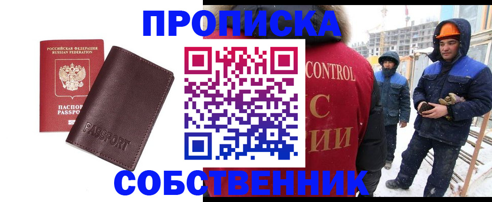 временная регистрация законно в Алатыре