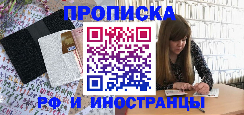 временная регистрация поиск в Алатыре