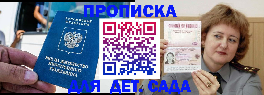 прописка от собственника в Алатыре