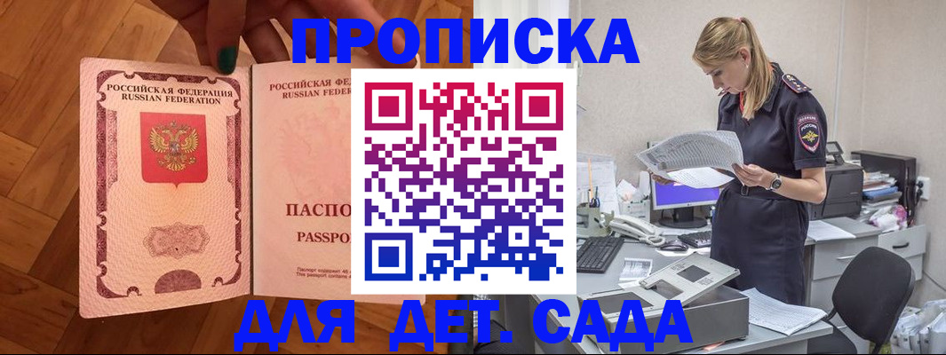 прописка регистрация в Алатыре