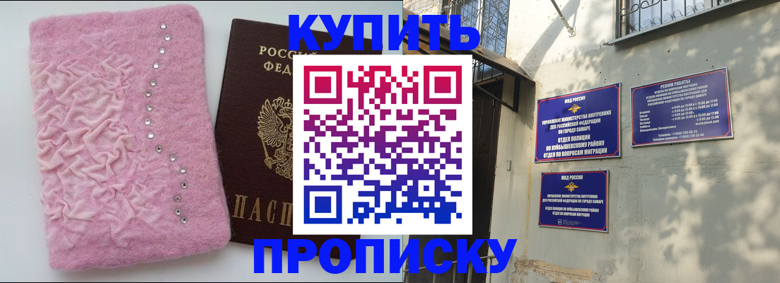 временная регистрация для школы в Алатыре