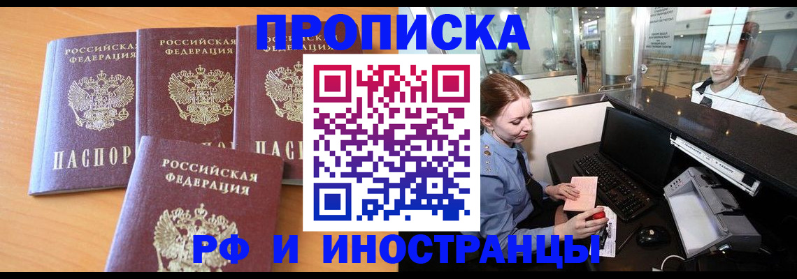 миграционный учет в Алатыре