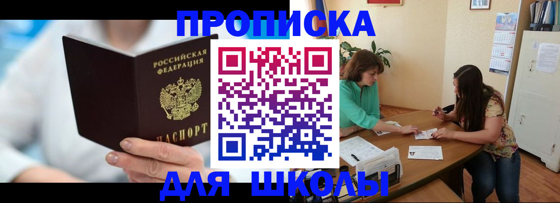 прописка иностранных граждан в Алатыре