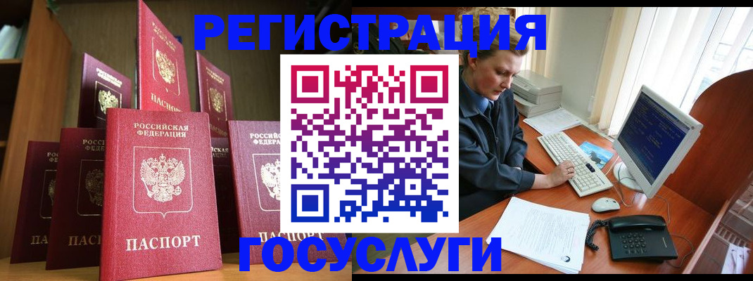 прописка для кредита в Алатыре