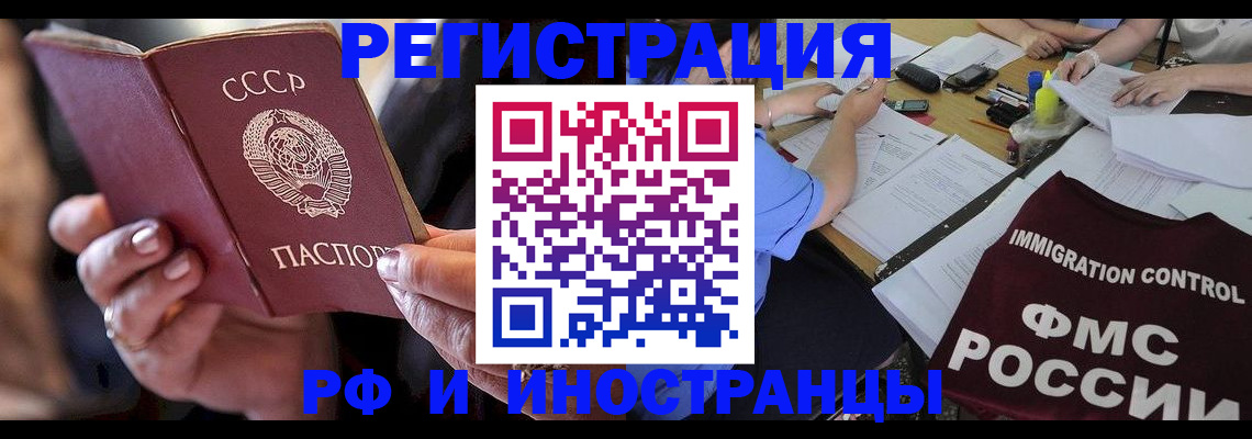 регистрация в Алатыре